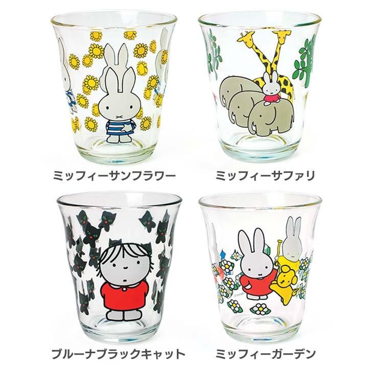 コップ 270ml キャラクター ミッフィー グラス 8644001MS miffy