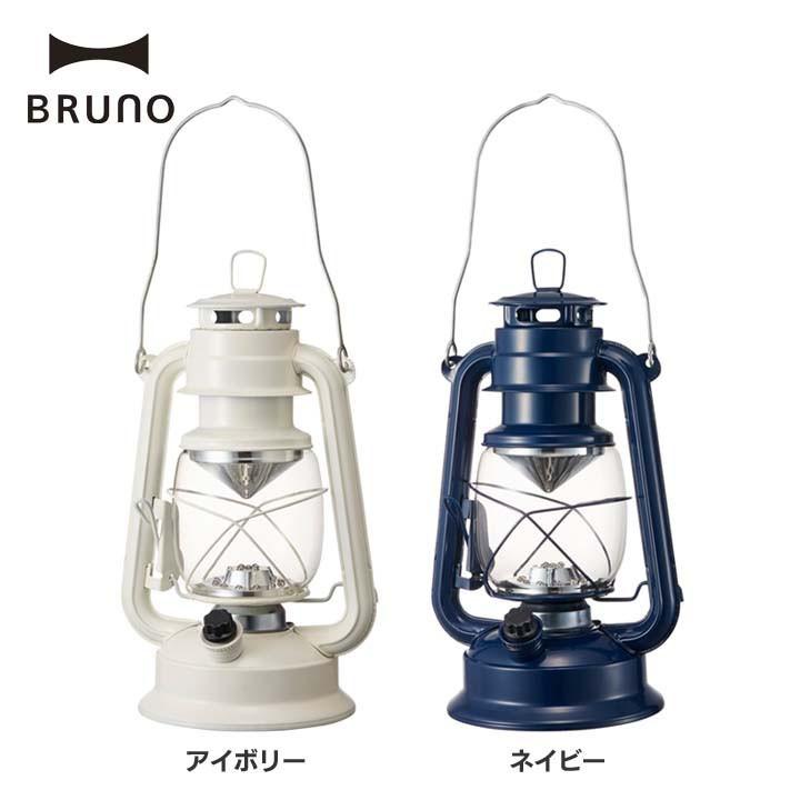 BRUNO（ブルーノ） ランタン BIG LEDランタンBRUNO BOL002-IV (B)(D