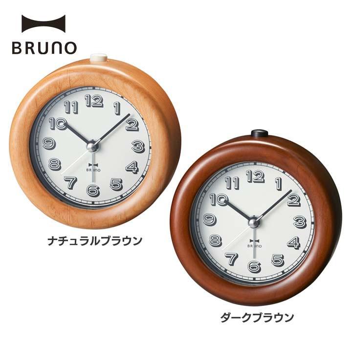 BRUNO（ブルーノ） 時計 目覚まし時計 ウッド アラームクロックBRUNO