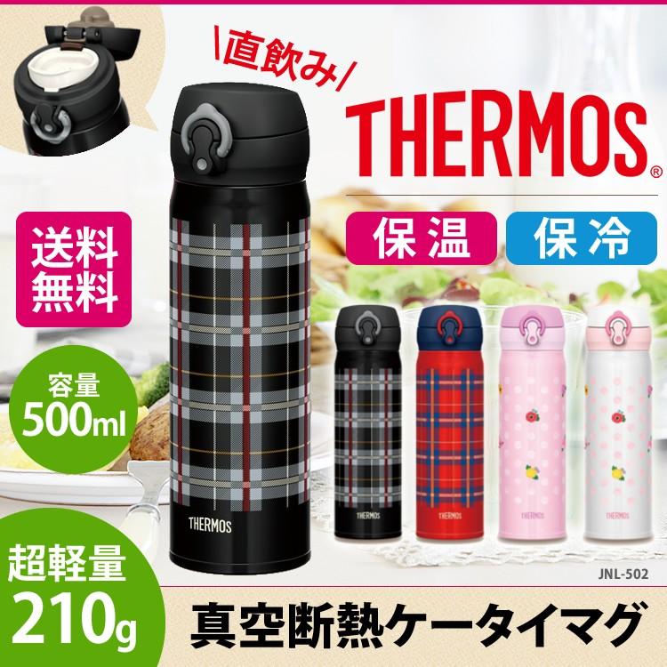 THERMOS（サーモス） 水筒 マグボトル 真空断熱 水筒 500ml 保温 保冷