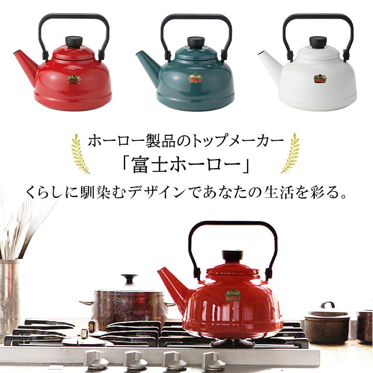 富士ホーロー　ヤカン　鍋　レトロセット 富士ホーロー ナチュール 3点セット ホーロー 新生活 調理器具セット 調理器具
