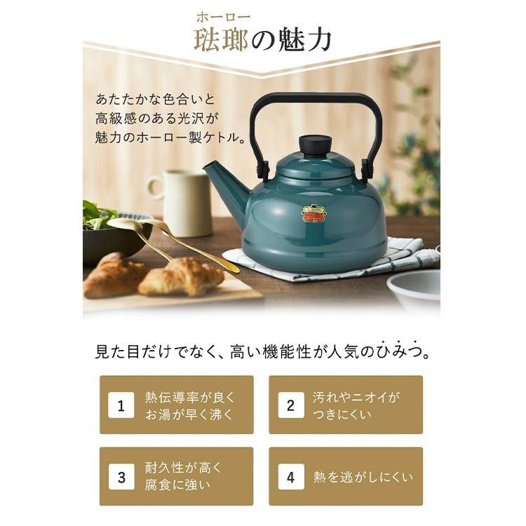 富士ホーロー 2.3L やかん おしゃれ solid レトロ ケトル ホーロー