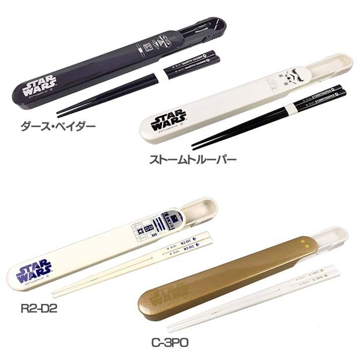 LF漆器箸箱セット ヤクセル (D)【メール便】 お弁当用箸 スター