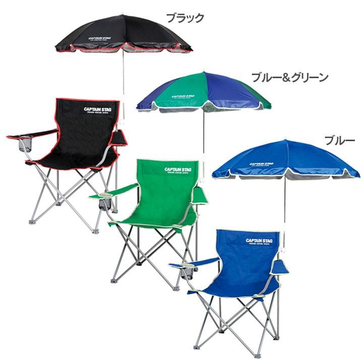 最も完璧な サンシェード ビーチパラソル 取り付け簡単 日差しの強い時に便利 Captain Stag キャプテンスタッグ チェアー用パラソル M 1574 M 1576 Ud 23 アウトドア レジャー D Www Threeriversofs Com