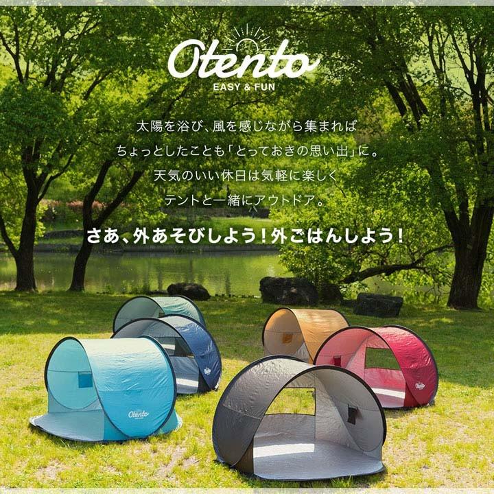 テント 1〜2人向け ワンタッチ ポップアップテント ドーム型 UVカット
