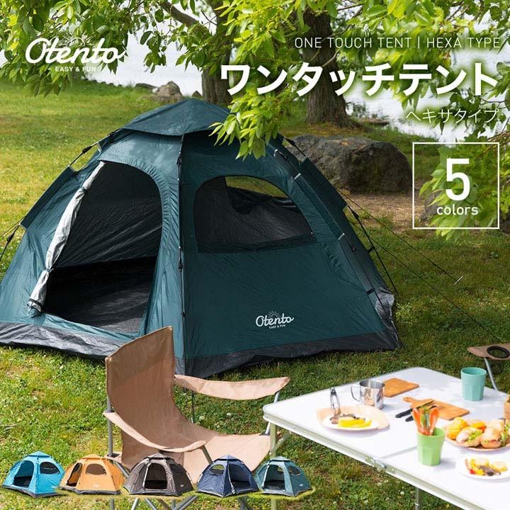 テント 6人向け ワンタッチテント UVカット機能 防水 305×240×145