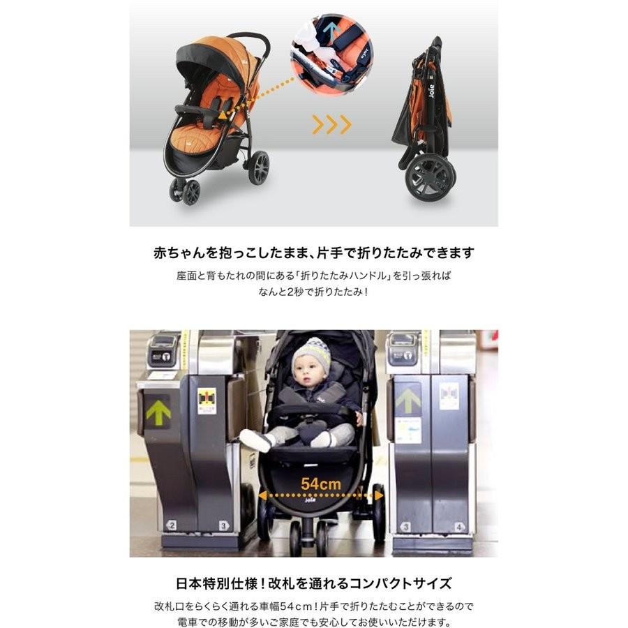 ベビーカー カトージ Katoji A型 赤ちゃん 幼児 Joie 背面式 カバー おしゃれ 安全 安心 1ヶ月から 改札が通れる 3輪 ライトトラックス D M 暮らしの宅配便 通販 Yahoo ショッピング
