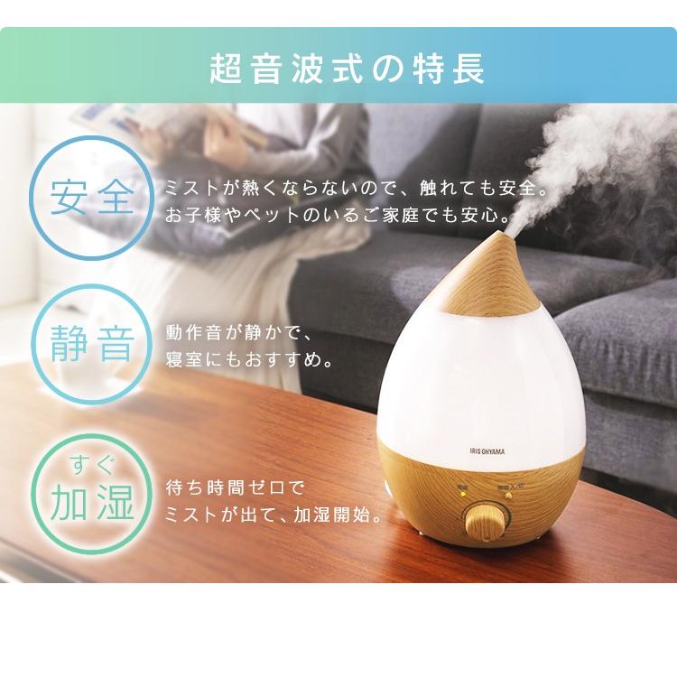 IRIS OHYAMA（アイリスオーヤマ） 加湿器 超音波式 卓上 コンパクト