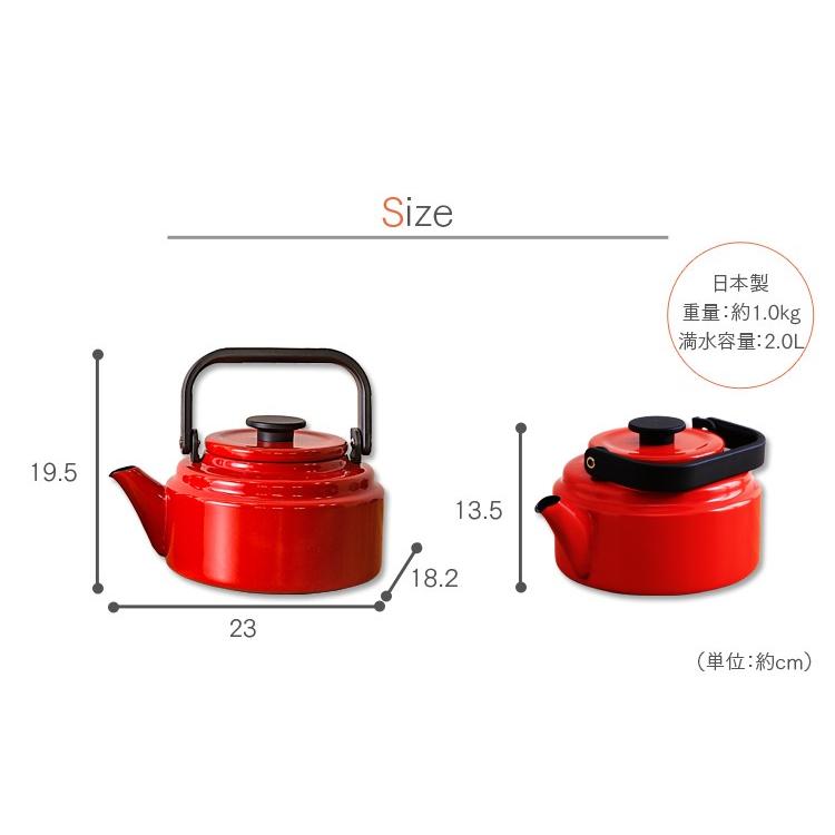 ケトル 野田琺瑯 やかん アムケトル 2L おしゃれ ホーロー ヤカン IH対応 2リットル 野田ホーロー ケトル ガス レトロ ホーローケトル 送料無料 2.0L AM-20KR｜takuhaibin｜07