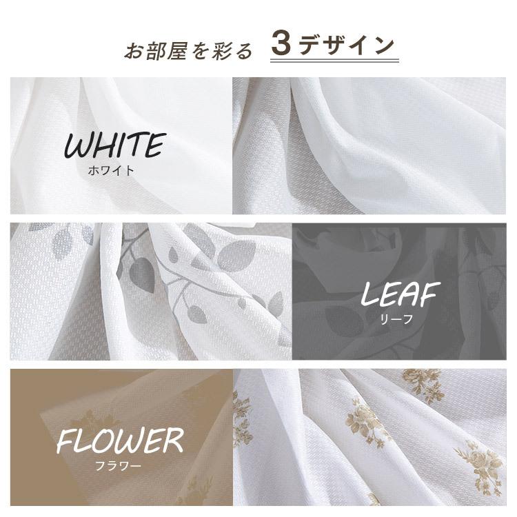 レースカーテン 2枚組 遮熱 保温 ミラーレースカーテン カーテン 遮熱