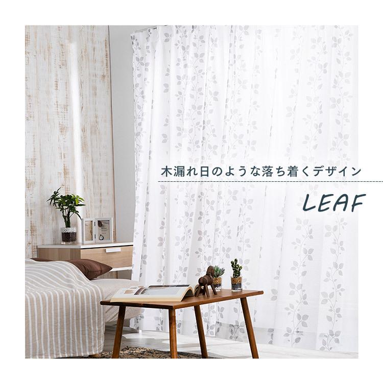 ホワイト花柄刺繍レースカーテン 2枚組 レースカーテン 2枚組 遮熱 保温 ミラーレースカーテン カーテン 遮熱