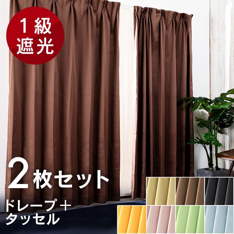 ファッション通販】 送料無料‼️1級遮光カーテン イエロー 100×200cm 2