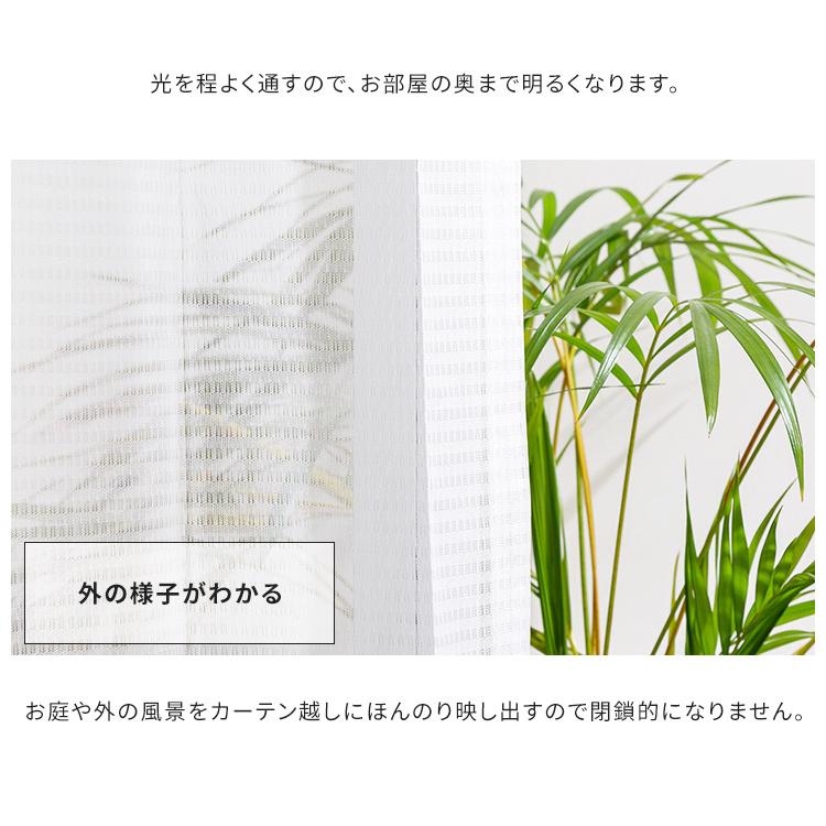 レースカーテン 2枚組 遮熱 保温 ミラーレースカーテン カーテン 遮熱