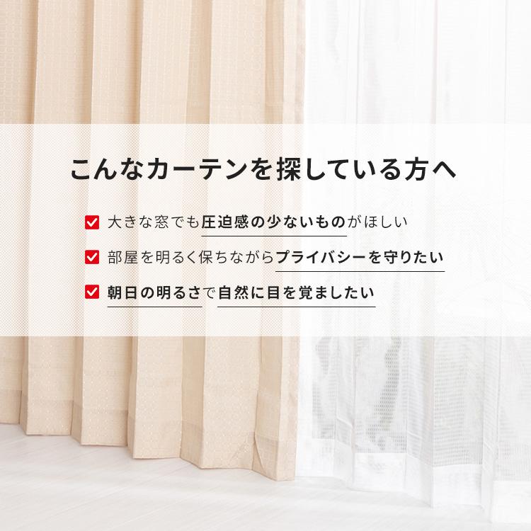 レースカーテン 2枚組 遮熱 保温 ミラーレースカーテン カーテン 遮熱