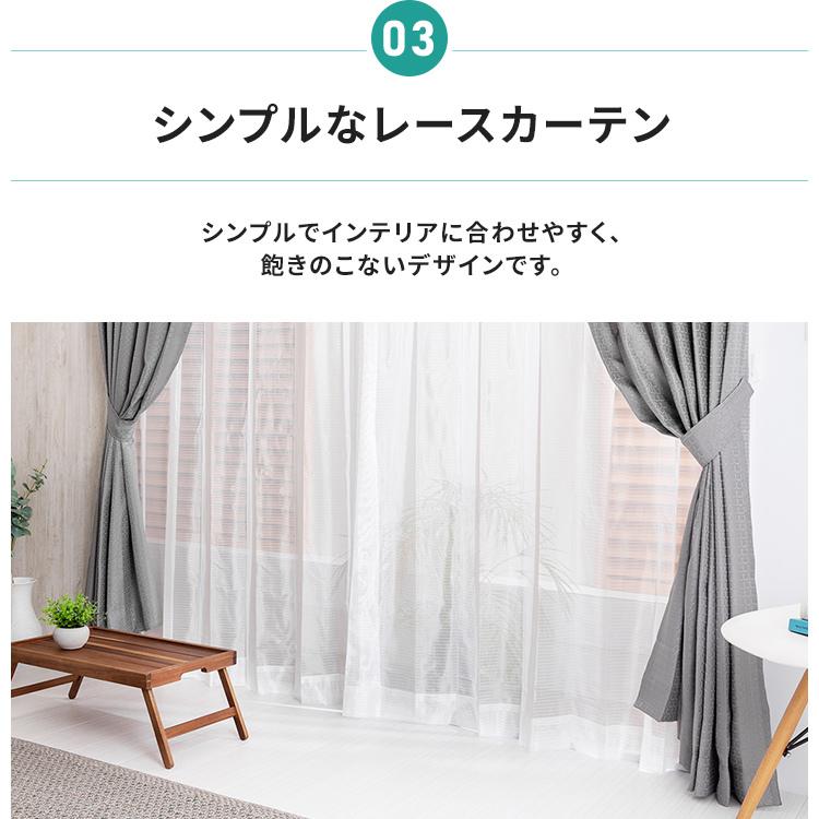 レースカーテン 2枚組 遮熱 保温 ミラーレースカーテン カーテン 遮熱