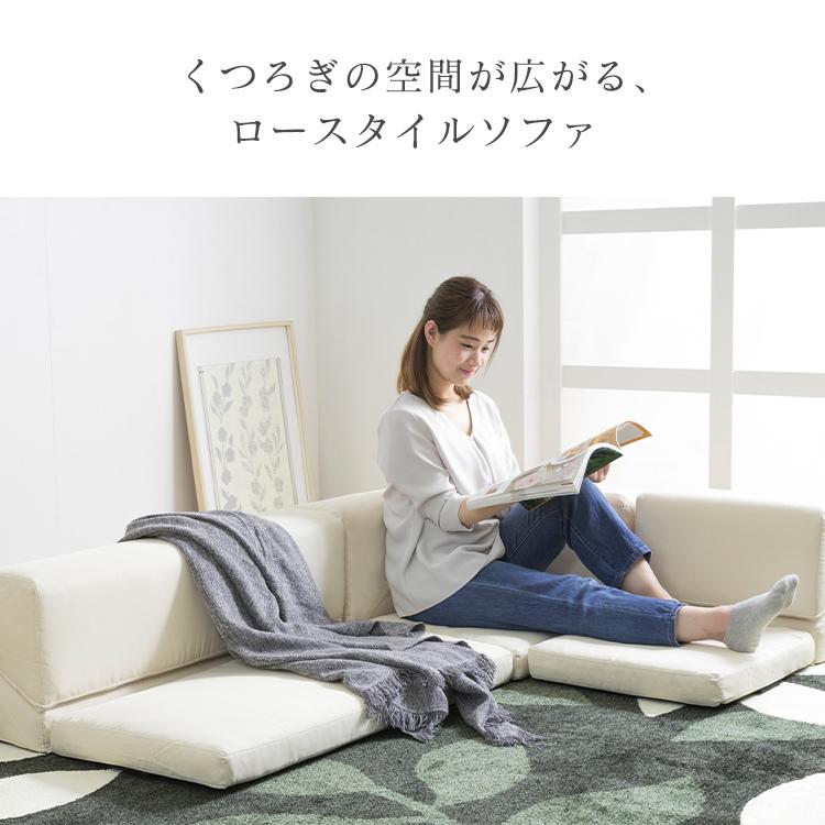 最安値！新品！送料込み！ ローソファー コーナー フロアソファー 3 ローソファ｜レザーファブリック L字コーナー ごろ寝対応・ロータイプ