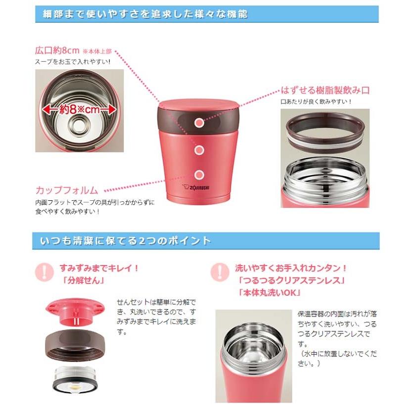 象印（ZOJIRUSHI） 象印ステンレスフードジャー SW-GD26-PP/DP/AP