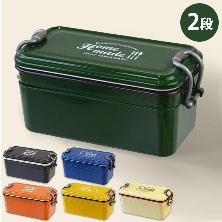 サブヒロモリ お弁当箱 ランチボックス ミコノス タイト ランチ 2段