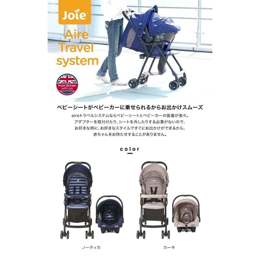 カトージ Joieエアトラベルシステム 41760 (D) : ラクチーナ カトージ Joieエアトラベルシステム 41760 (D) : ラクチーナ