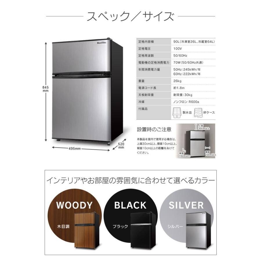 冷蔵庫 2ドア 一人暮らし用 Grand-Line 冷凍 冷蔵 左右ドア開き 90L AR