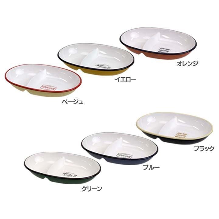 サブヒロモリ ランチプレート ミコノス オーバル仕切り プレート