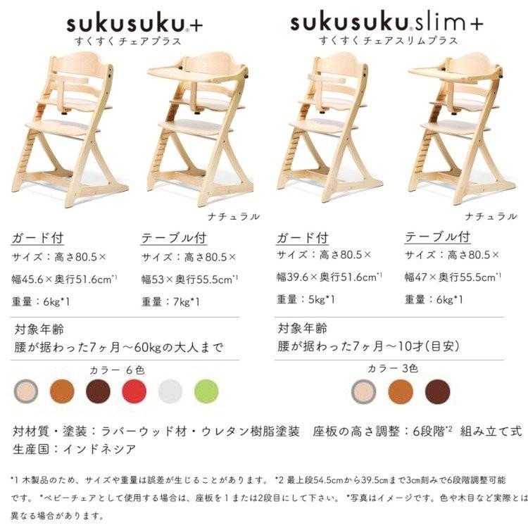 大和屋 ベビーチェア おしゃれ テーブル 木製 ベビー チェア イス 椅子