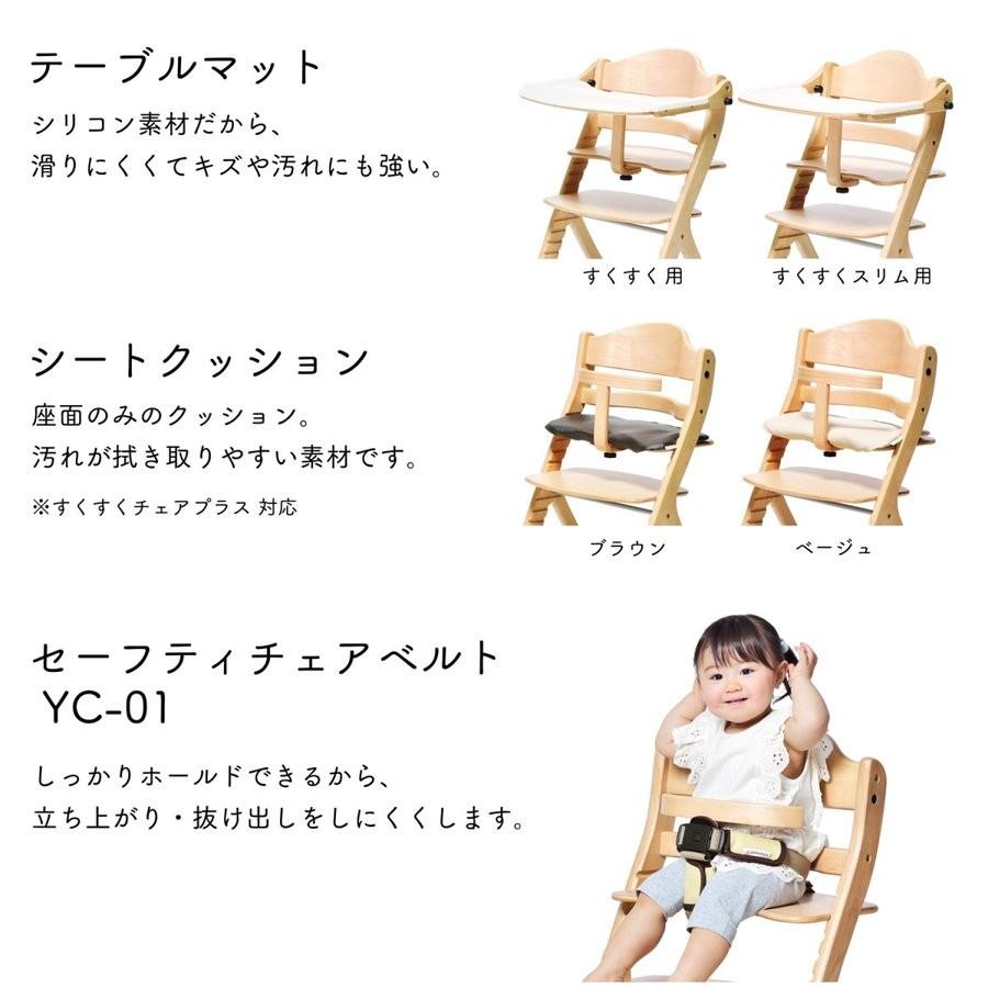 大和屋 ベビーチェア おしゃれ テーブル 木製 ベビー チェア イス 椅子