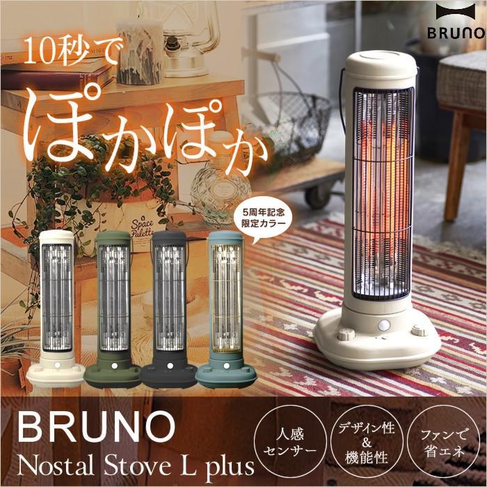 BRUNO ブルーノ カーボンファンヒーター 速暖 人感センサー BRUNO ブルーノ カーボンファンヒーター 速暖 人感センサー