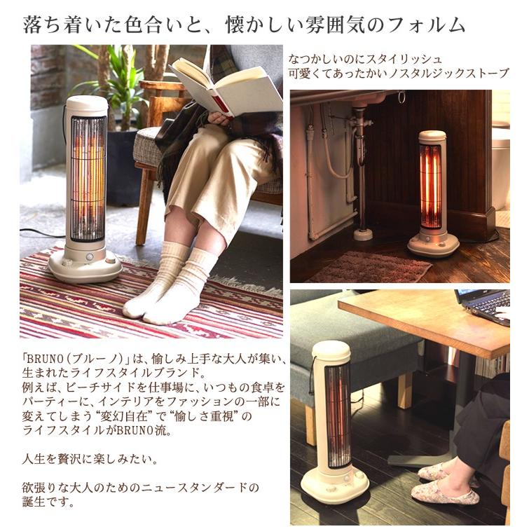 BRUNO ブルーノ カーボンファンヒーター 速暖 人感センサー BRUNO ブルーノ カーボンファンヒーター 速暖 人感センサー