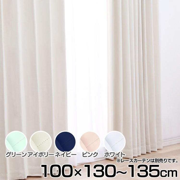 ホワイトカーテン 遮光1級（幅100×高さ130×2枚と100×200×2枚） ホワイトカーテン 遮光1級（幅100×高さ130×2枚と100