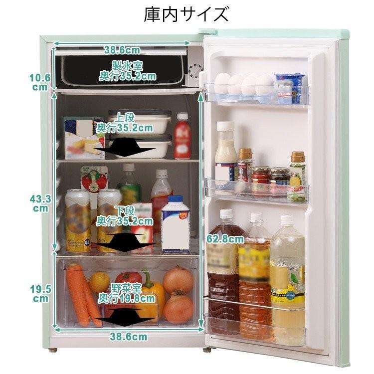 冷蔵庫 一人暮らし 1ドア かわいい おしゃれ レトロ 冷蔵冷凍庫 Grand