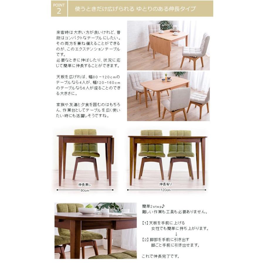 コリドダイニング4点セット(幅120-160バタフライ伸長式ダイニング