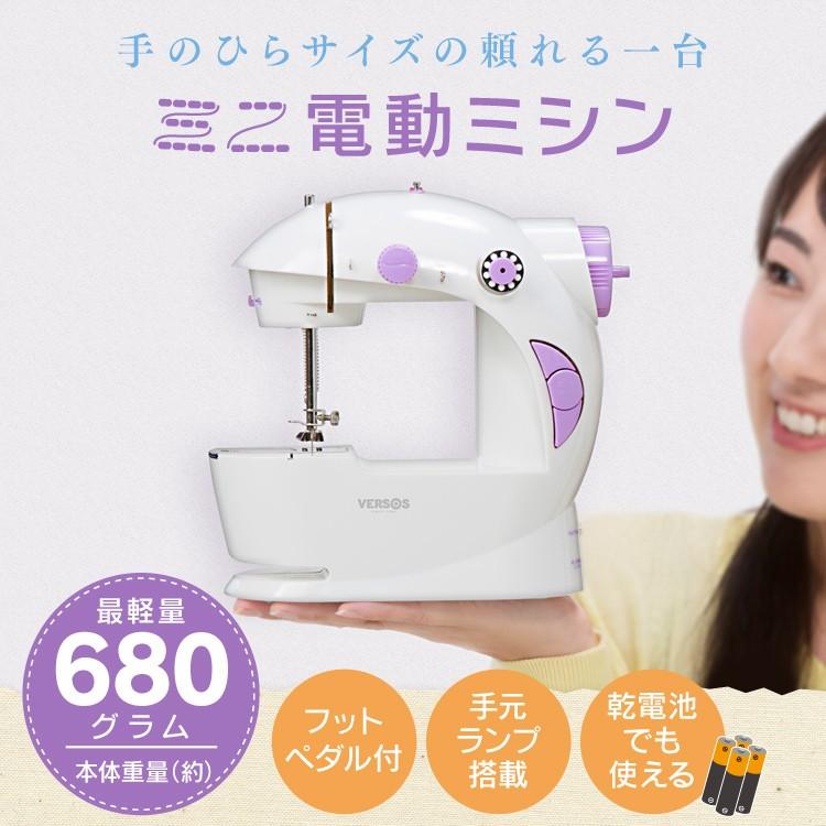 電動ミシン 手のひらサイズ ミニ電動ミシン（乾電池・コンセント対応 