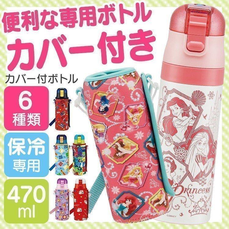 水筒 マグボトル ☆水筒 おしゃれ 子供 470ml ロック付ワンプッシュ