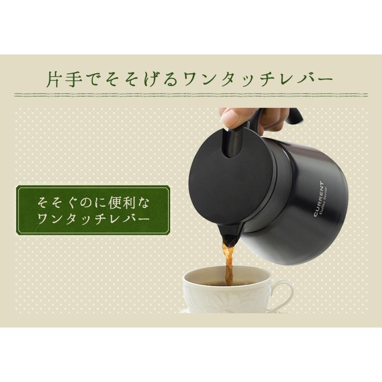 CURRENT コーヒーサーバー600ml ACS-601 アトラス (D