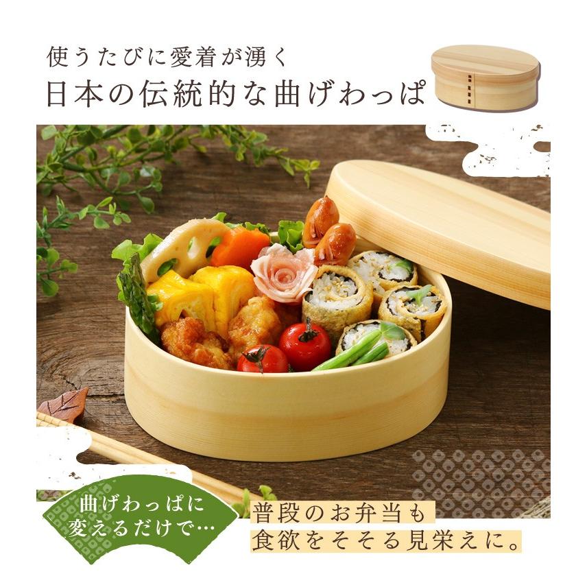 弁当箱 子供 運動会 こども 曲げわっぱ おしゃれ 木製 一段 女性 子供 小判型 h01a h01t ランチボックス お弁当箱 シンプル わっぱ 送料無料 M くらしの宅配便 通販 Yahoo ショッピング