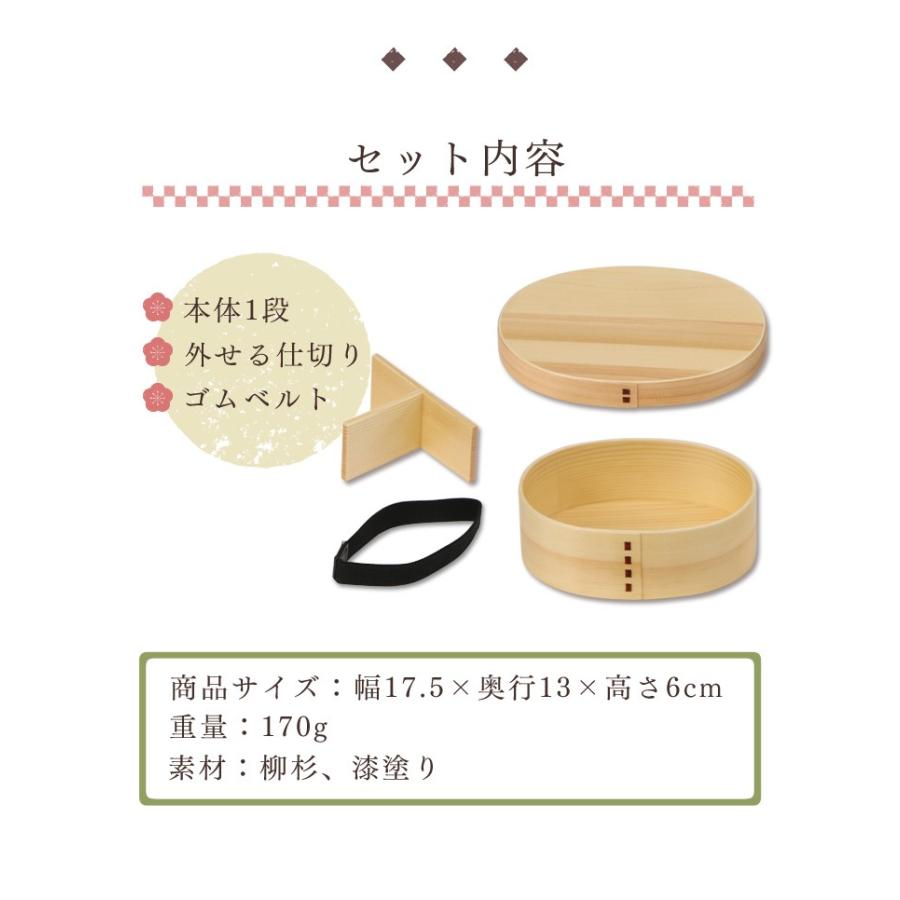 弁当箱 子供 運動会 こども 曲げわっぱ おしゃれ 木製 一段 女性 子供 小判型 BDH01A・BDH01T ランチボックス お弁当箱 シンプル わっぱ 送料無料 :m7130373:くらしの宅配便 - 通販 - Yahoo!ショッピング 弁当箱 子供 運動会 こども 曲げわっぱ おしゃれ 木製 一段 女性 子供 小判型 BDH01A・BDH01T ランチボックス お弁当箱 シンプル わっぱ 送料無料 :m7130373:くらしの宅配便 - 通販 - Yahoo!ショッピング