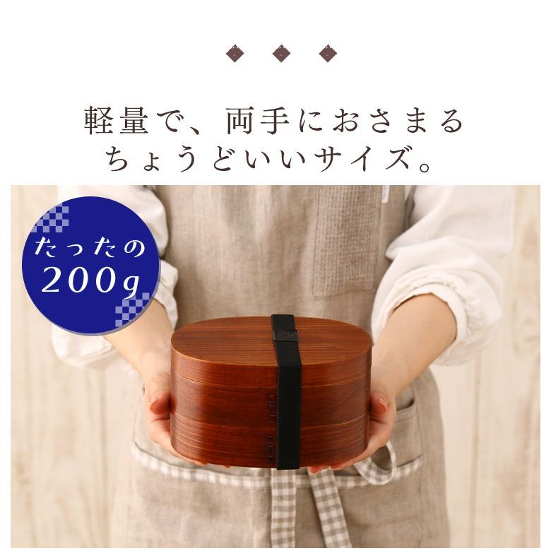 弁当箱 お弁当箱 曲げわっぱ 小判型 700ml 二段 安い おしゃれ わっぱ