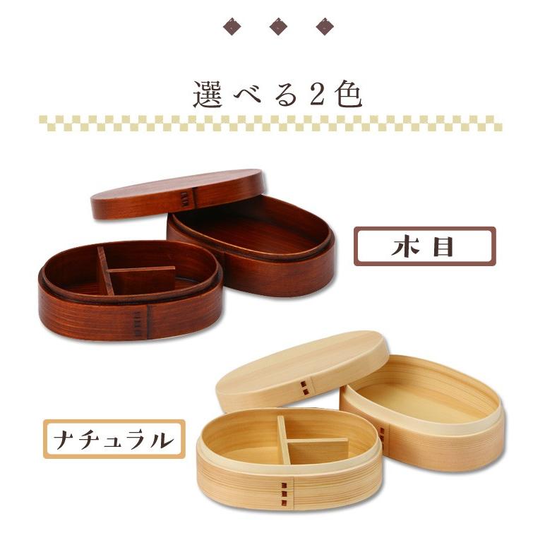 弁当箱 お弁当箱 曲げわっぱ 小判型 700ml 二段 安い おしゃれ わっぱ