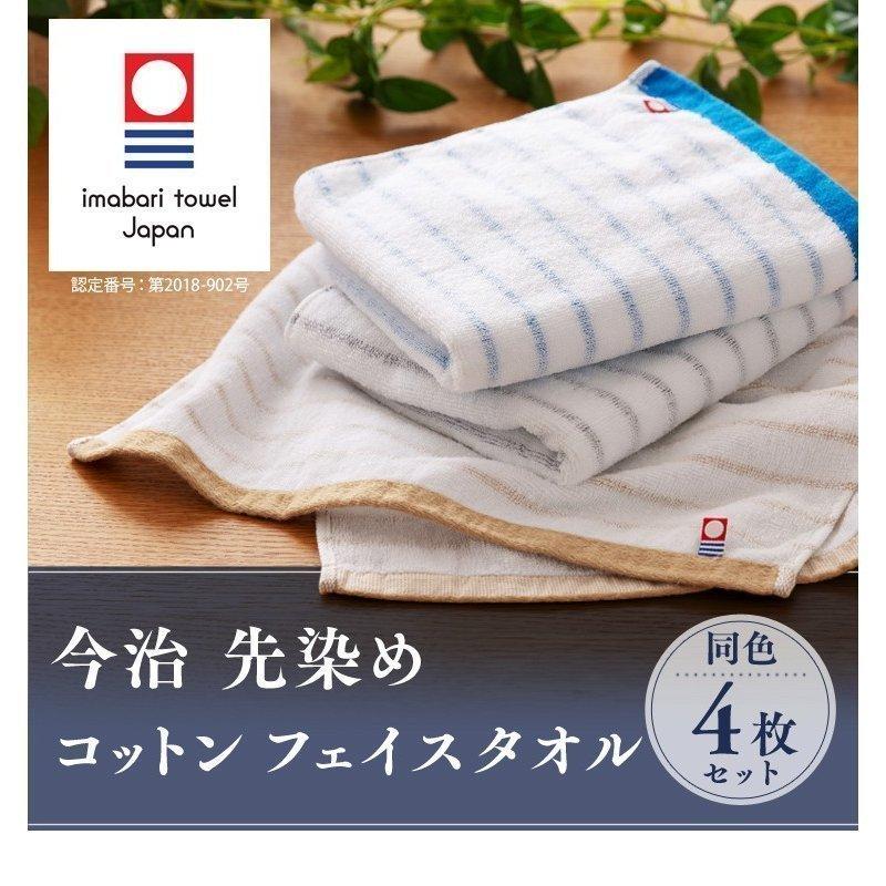 今治タオル　69個　まとめ売り 今治謹製 極上タオル superior フェイスタオル 1枚 約34×85㎝ TGK122 タオル