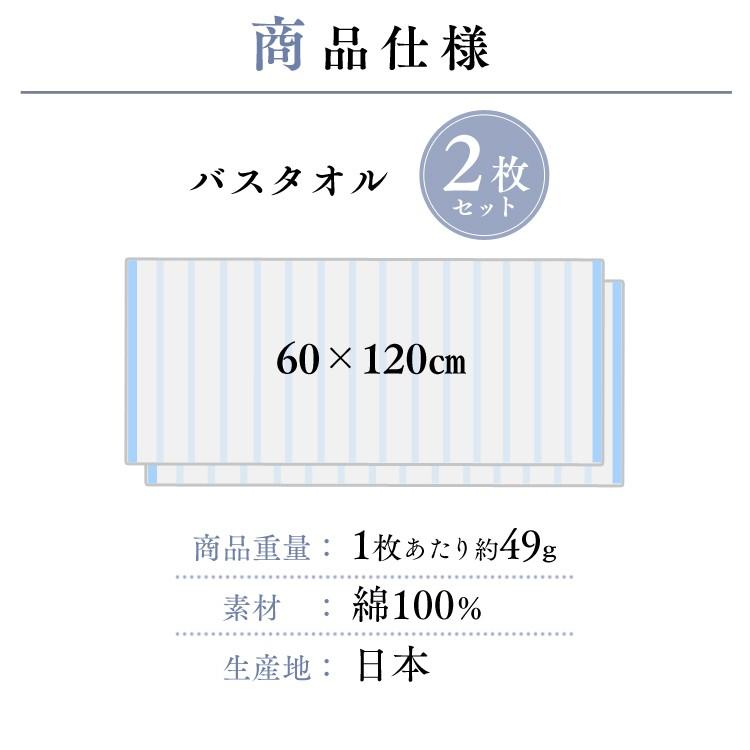 タオル まとめ買い バスタオル 2枚 セット 今治 おしゃれ ギフト 吸水 高品質 先染め コットン ボーダー 60×120cm (D)敬老の日｜takuhaibin｜12