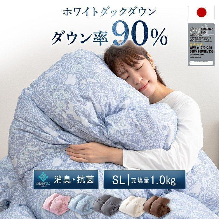 シングル 羽毛布団 日本製 掛け布団 冬 7年保証 85％ 抗菌 暖かい 羽毛