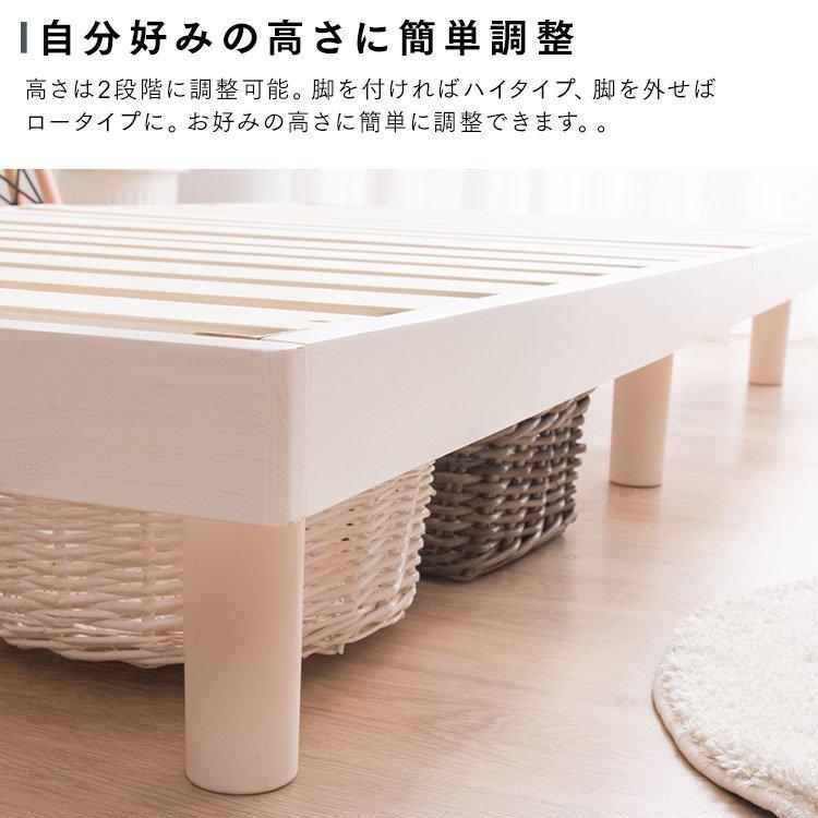 高さ2段階天然木スノコベッド セレナ ダブル SRNSWH (D) ベッド