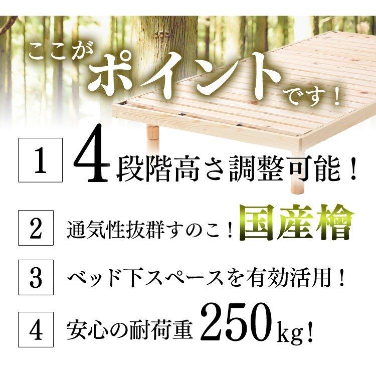 ベッド すのこ スノコ シングル シングルベッド すのこベッド 4段階 高