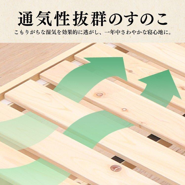 ベッド すのこ スノコ シングル シングルベッド すのこベッド 4段階 高