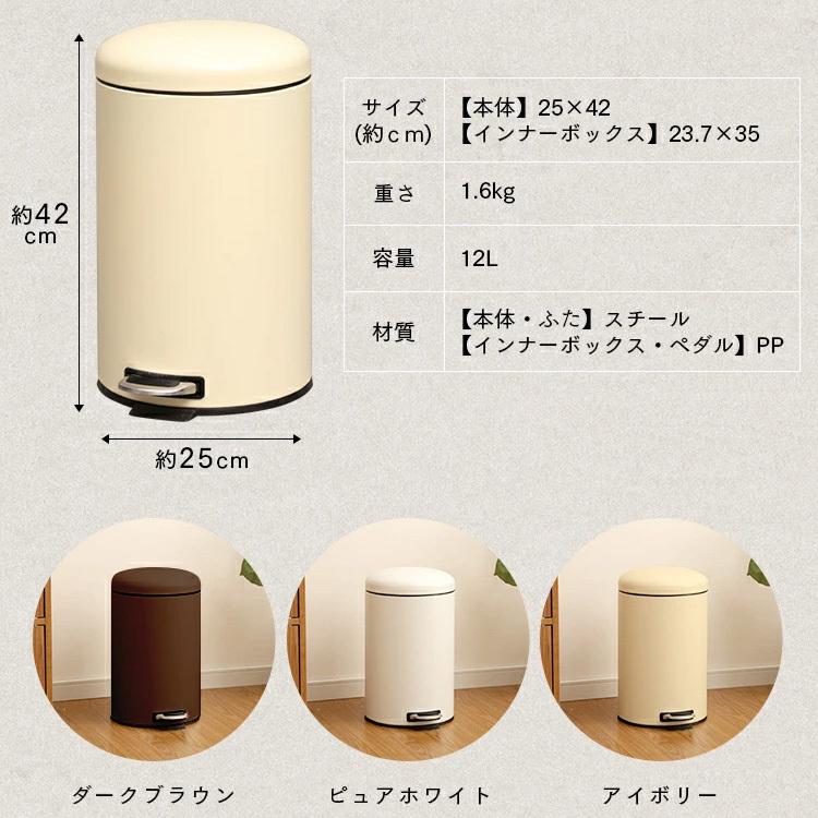 ゴミ箱 おしゃれ キッチン スリム リビング 蓋付き ペダル 12L 分別