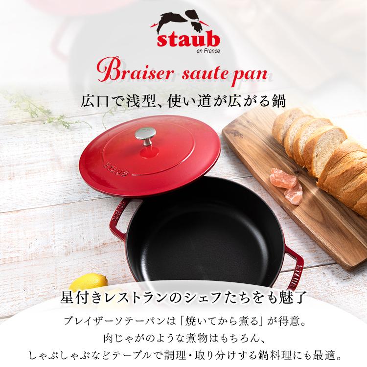 Staub ストウブ 鍋 28cm 両手鍋 ストウブ鍋 無水鍋 ブレイザー Staub ストウブ 鍋 28cm 両手鍋 ストウブ鍋 無水鍋 ブレイザー