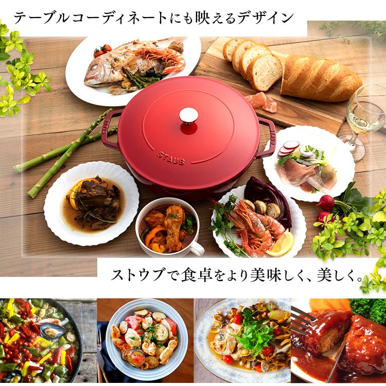 Staub ストウブ 鍋 28cm 両手鍋 ストウブ鍋 無水鍋 ブレイザー Staub ストウブ 鍋 28cm 両手鍋 ストウブ鍋 無水鍋 ブレイザー