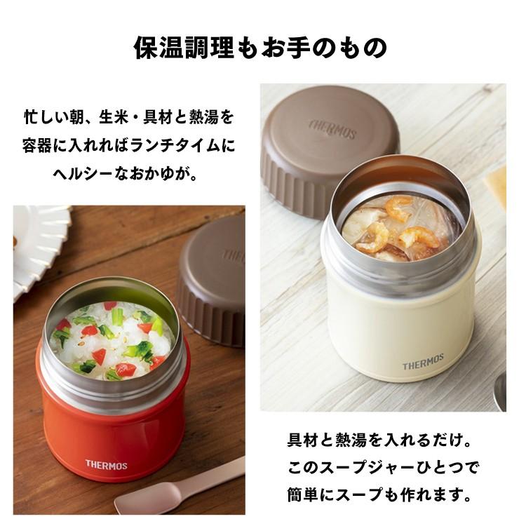 スープジャー フードジャー 380ml 送料無料 サーモス おしゃれ ステンレスボトル 保冷 保温 お弁当 弁当 真空断熱 オシャレ かわいい Thermos Jbu 380 R M 暮らしの宅配便 通販 Yahoo ショッピング