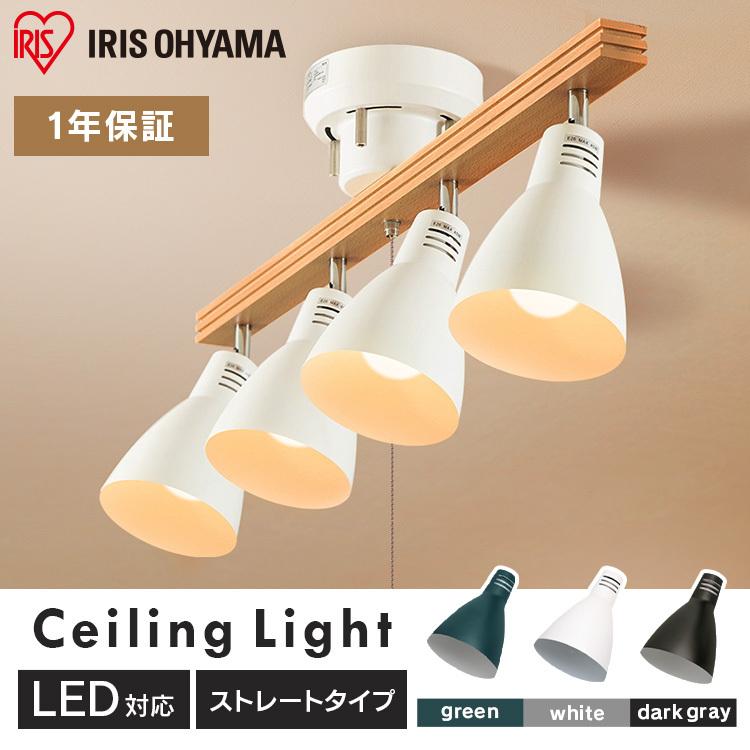 IRIS OHYAMA（アイリスオーヤマ） シーリングライト 天井照明 北欧